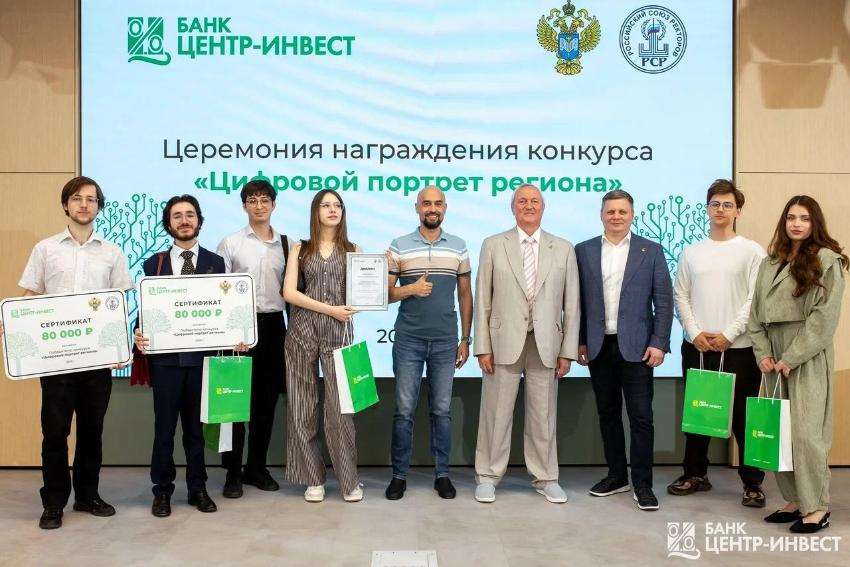 Студенты из разных регионов России представили проекты по развитию экономики с помощью искусственного интеллекта