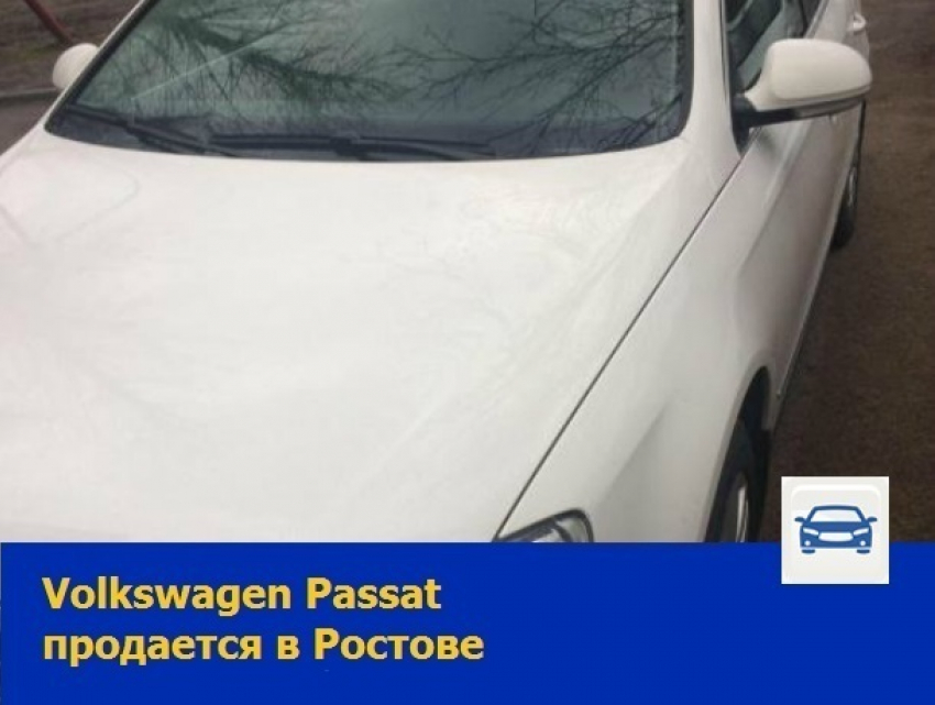 "Фольксваген» в идеальном состоянии продает ростовчанин