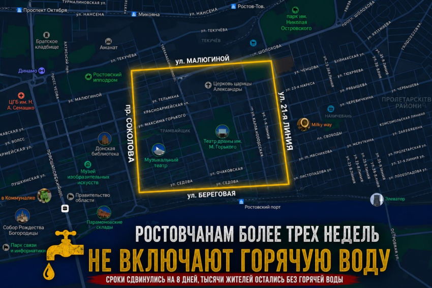 Центр Ростова почти месяц остается без горячей воды