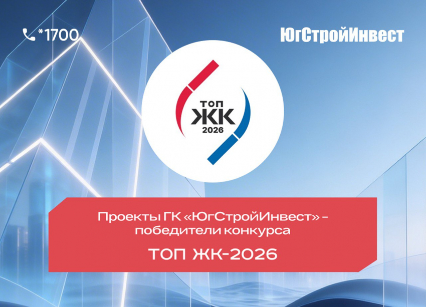 Жилой комплекс «61 квартал» получил серебро премии «ТОП ЖК-2026»
