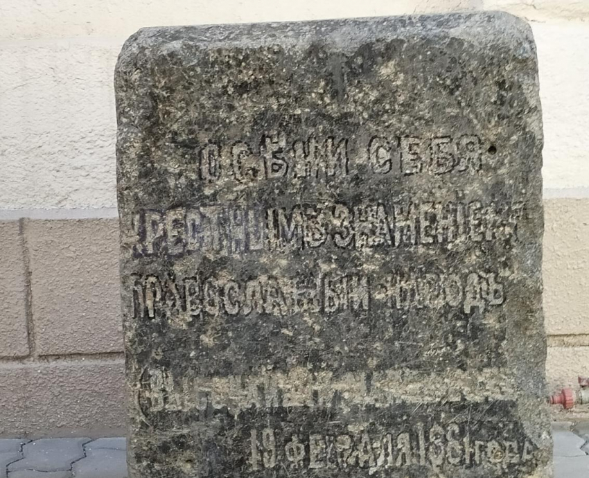 Ростовские краеведы обнаружили часть неизвестного памятника императору Александру II
