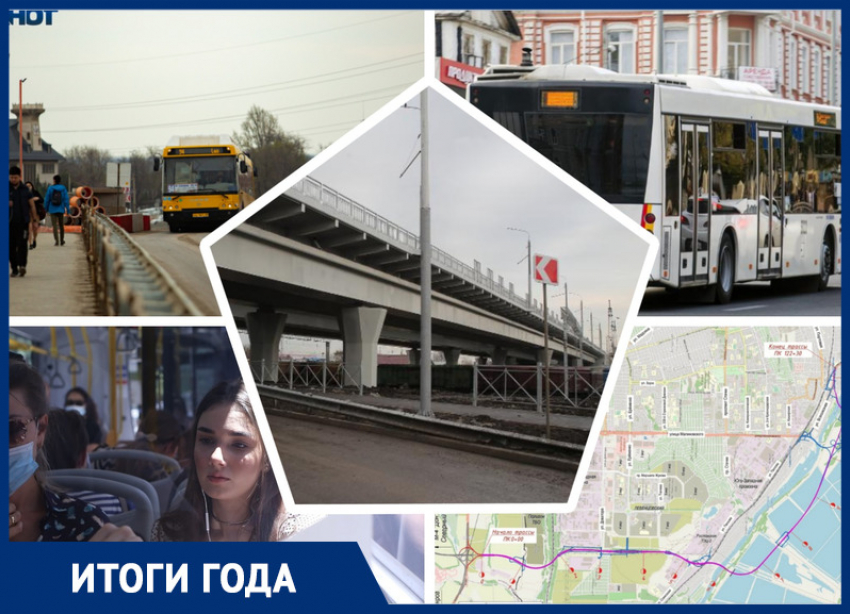 Скоростные трамваи, канатка и подорожание проезда: что происходило с дорогами и транспортом в Ростове в 2021 году