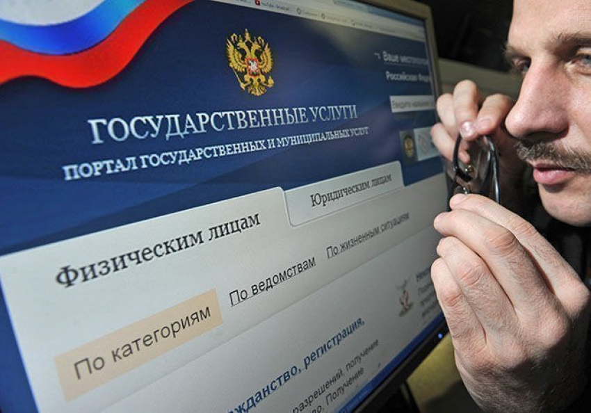 Больше 450 тысяч жителей Ростовской области оценили удобство портала госуслуг