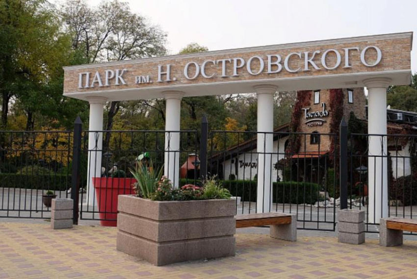 Власти Ростова-на-Дону составили рейтинг городских парков