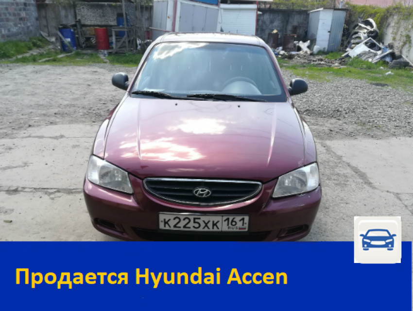 продается Hyundai Accent