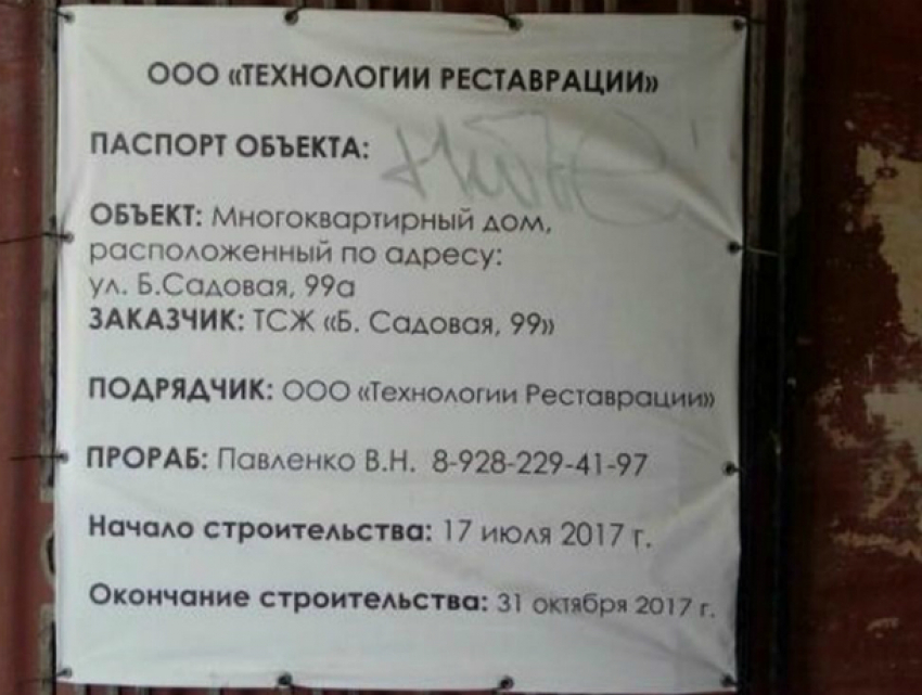 Без крыши над головой оставили жильцов дома в центре Ростова безответственные рабочие