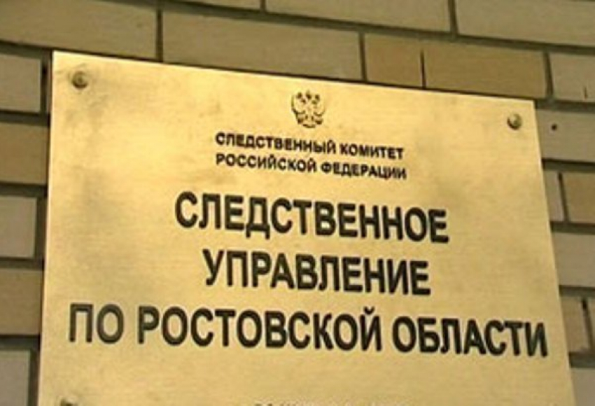 Ростовчанин выпал с девятого этажа здания Следственного комитета