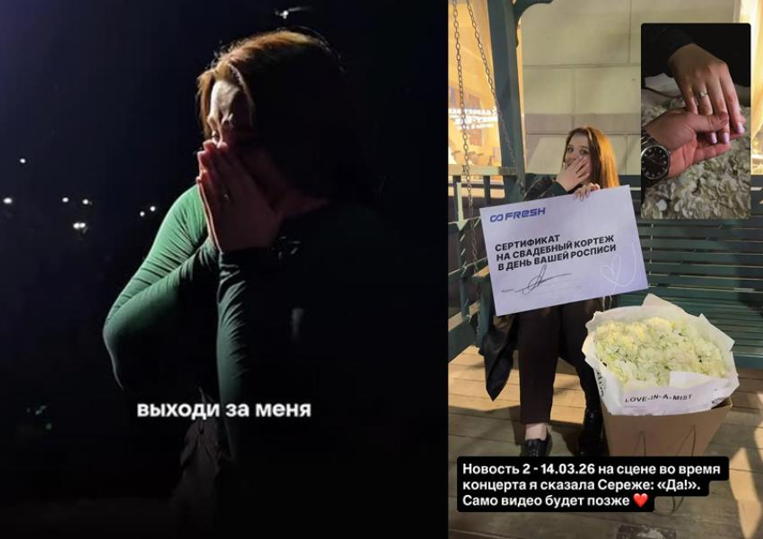 «Баста – ЗАГС»: предложение на концерте ростовского музыканта в Перми превратилось в романтическое шоу