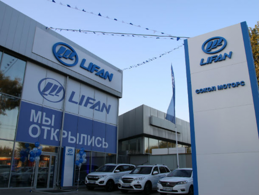 Открылся новый дилерский центр    LIFAN СОКОЛ МОТОРС в Ростове-на-Дону