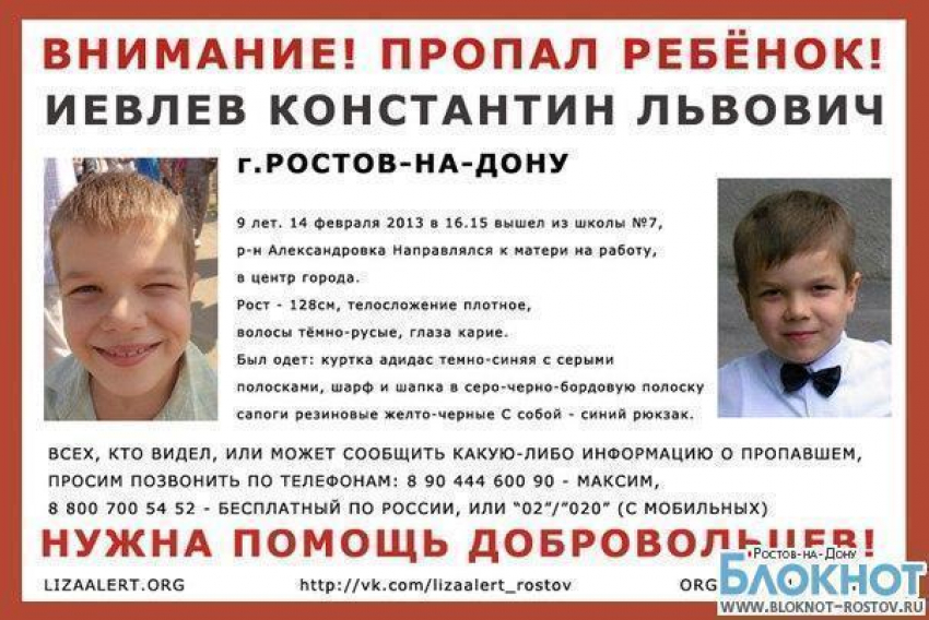 В Ростове пропал 9-летний школьник, мальчик исчез в Александровке, где осенью похитили Дашу Попову