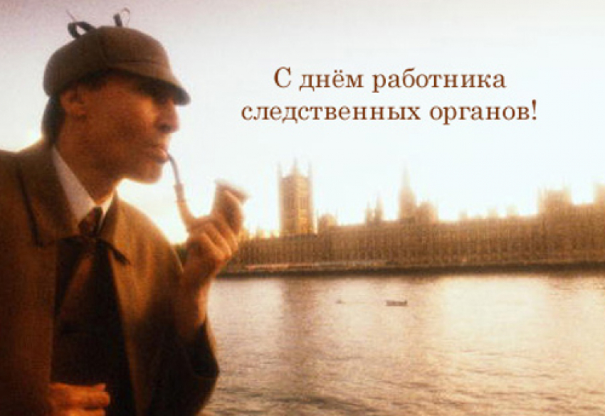 Ростовский отдел на транспорте ЮСУТ празднует День сотрудника органов следствия 