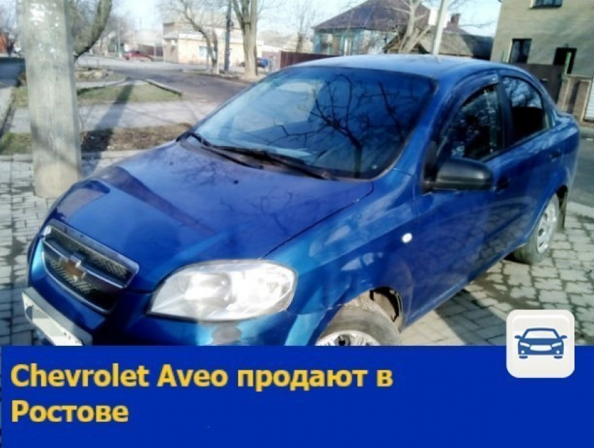 Chevrolet Aveo в отличном состоянии продают в Ростове