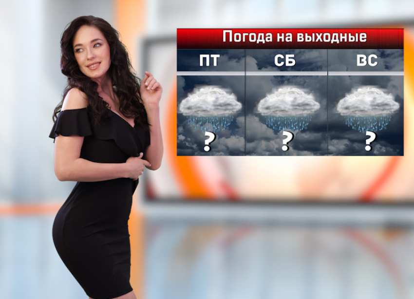 На выходных в Ростове ожидаются дождь и гроза