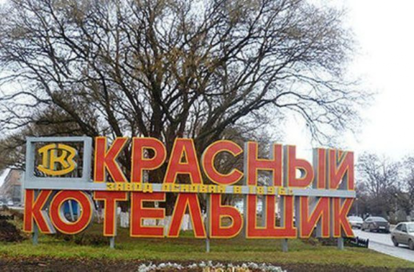 В Таганроге на заводе «Красный котельщик» произошел пожар