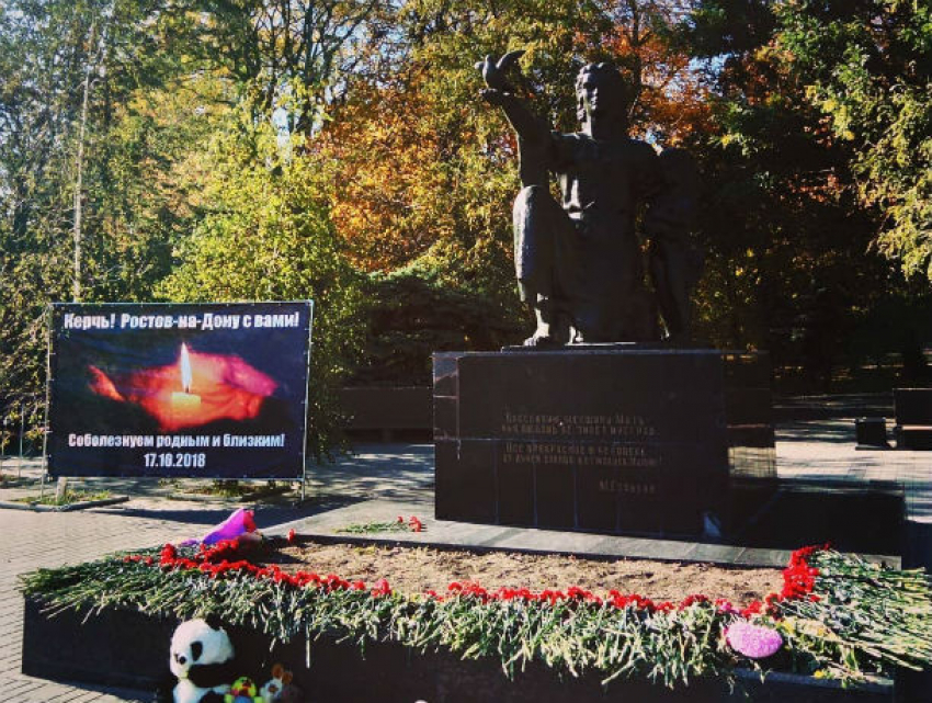 В Ростове почтили память погибших студентов Керченского политехнического техникума