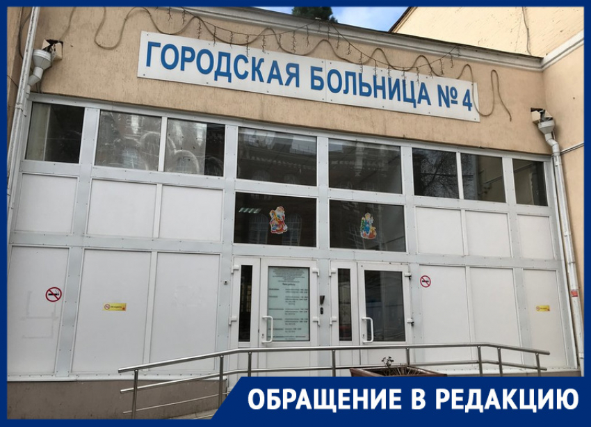 Мбуз городская больница ростов на дону. Больница Донское. МБУЗ поликлиника 8. МБУЗ городская больница 8 г Ростова-на-Дону. Студ больница ДОННУ.