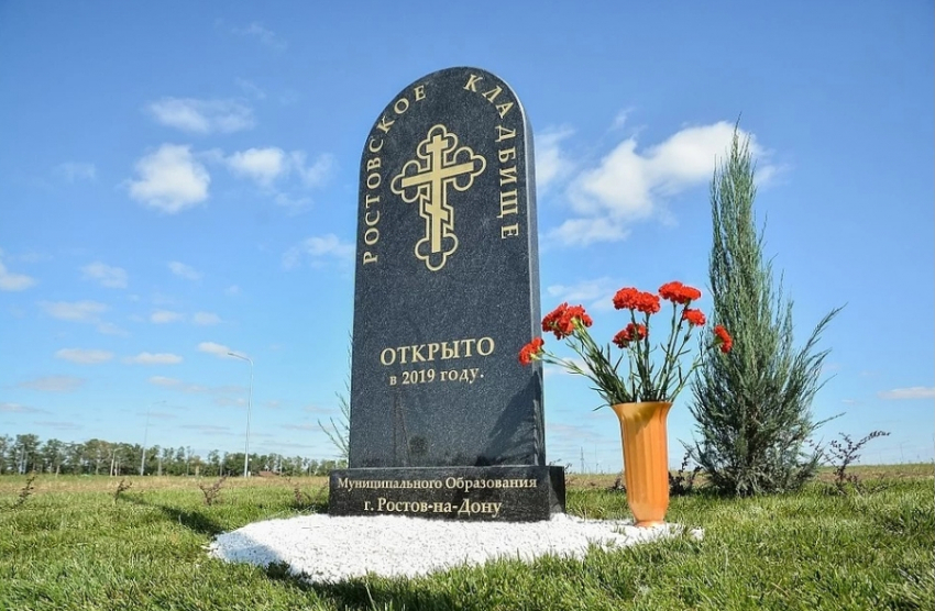 Если денег нет: как похоронить покойного в Ростове за счет государства