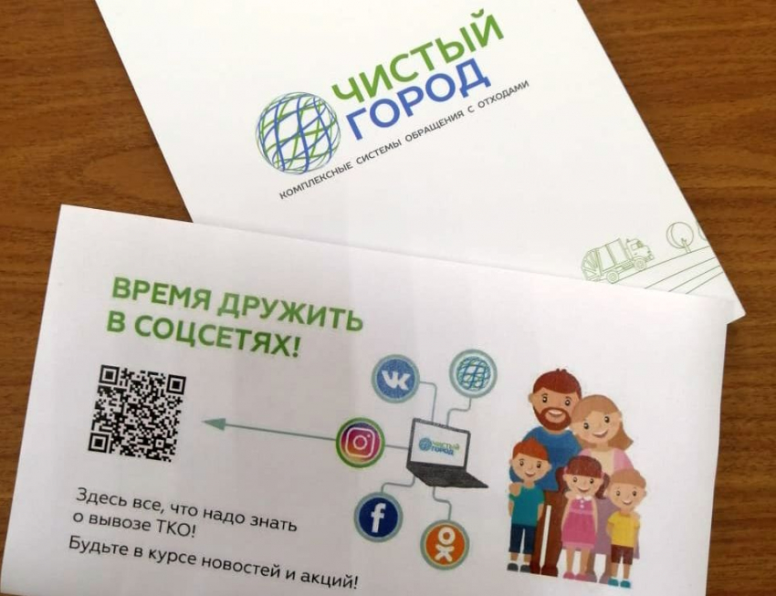 В августе ростовчане получат квитанции за вывоз ТКО в новом дизайне