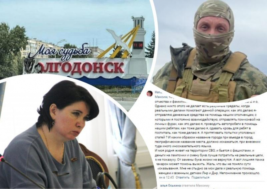 Полиция сообщила, что депутат гордумы Ростова Оськина не дискредитировала ВС РФ