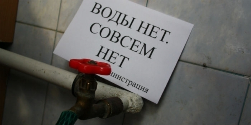 Центр Ростова почти на сутки отключат от водоснабжение 