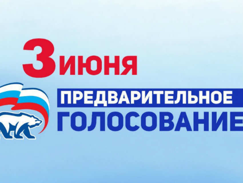 "Единая Россия» отменила ранее запланированные дебаты о справедливости в Ростове