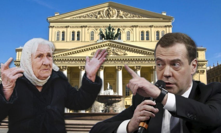 Совет Дмитрия Медведева пенсионерам выключить телевизор и идти в театр обескуражил ростовских стариков и активистов 