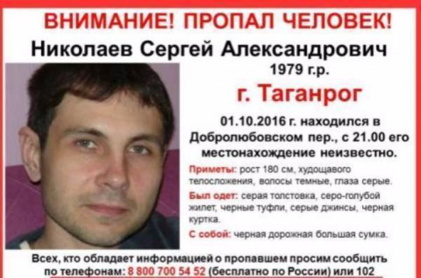 37-летнего Сергея Николаева разыскивают в Ростовской области 