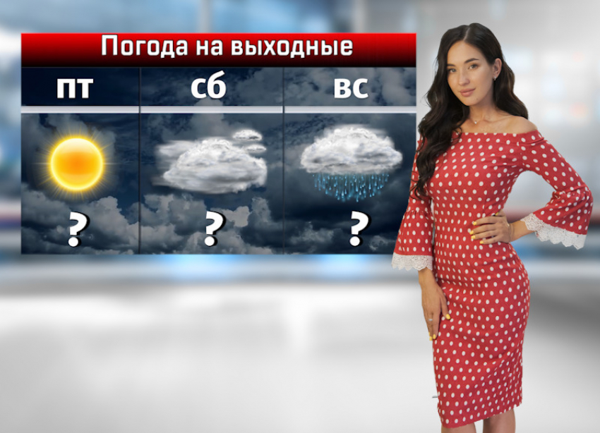 В Ростове на выходных ожидается дождь с грозой