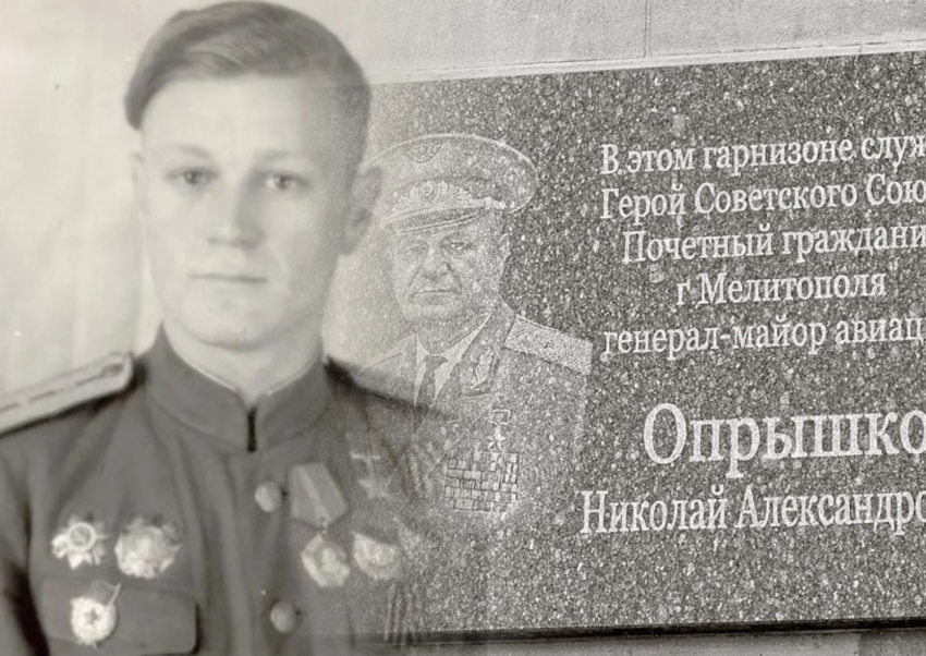 Календарь: 102 года со дня рождения героя Советского Союза из Ростовской области Николая Опрышко
