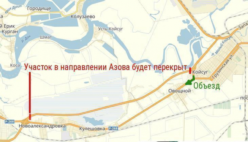 Дорога Ростов-Азов будет перекрыта три дня