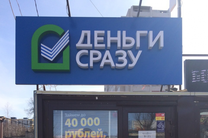 Ростовскую микрофинансовую организацию наказали за настойчивые звонки должнику