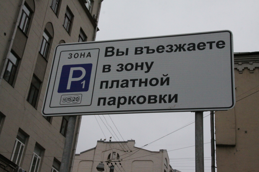 "Ростелеком» поборется за право организовать платные парковки в Ростове