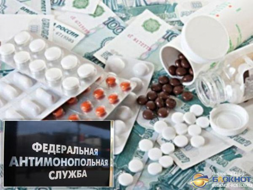 Ростовское УФАС выявило сговор при закупке лекарств на аукционе областного Минздрава 