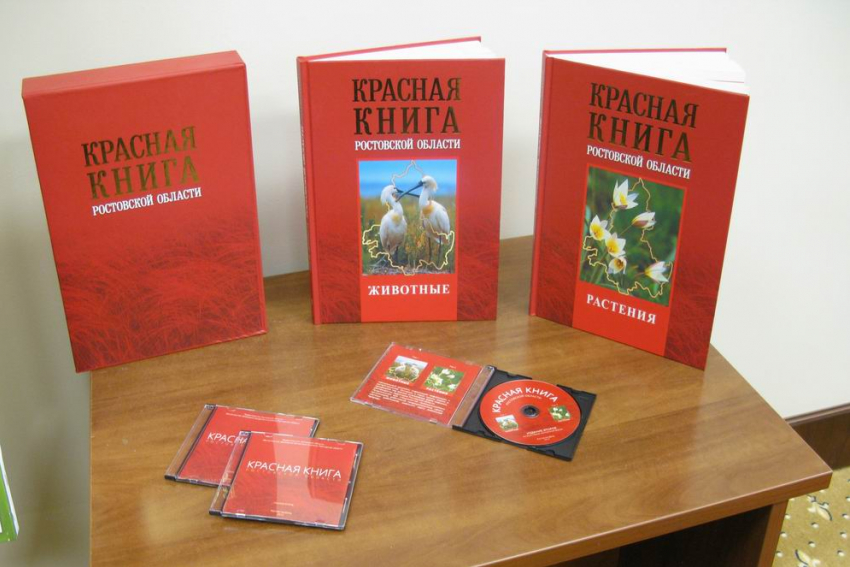 Вышло обновление Красной книги Ростовской области