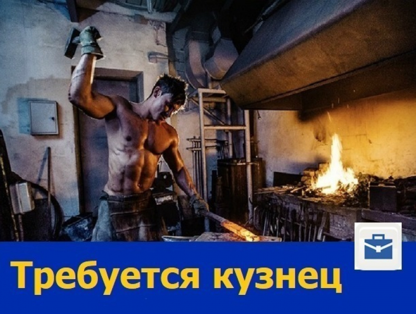Опытный кузнец для работы по чертежам потребовался в Ростове