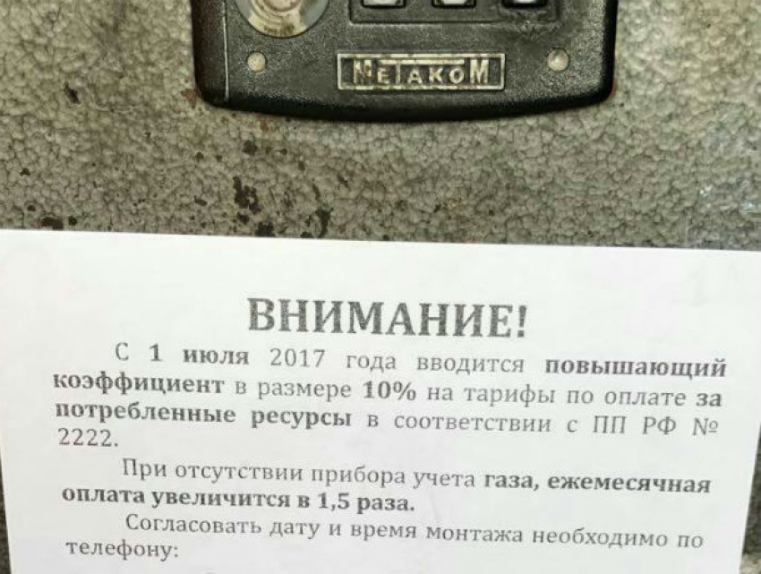 В Ростове активизировались «газовые» мошенники