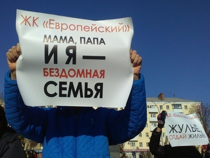 Обманутые дольщики ЖК «Европейский» устроили акцию протеста в центре Ростова и заявили о голодовке