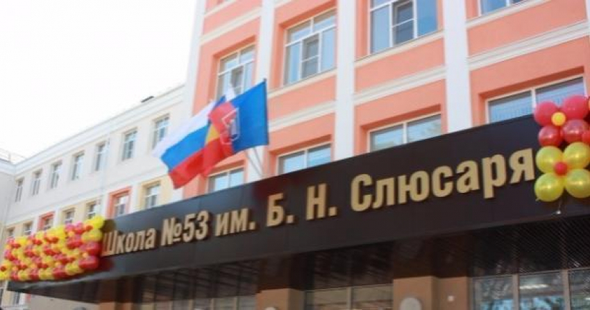 Имя Бориса Слюсаря будет носить ростовская школа №53 
