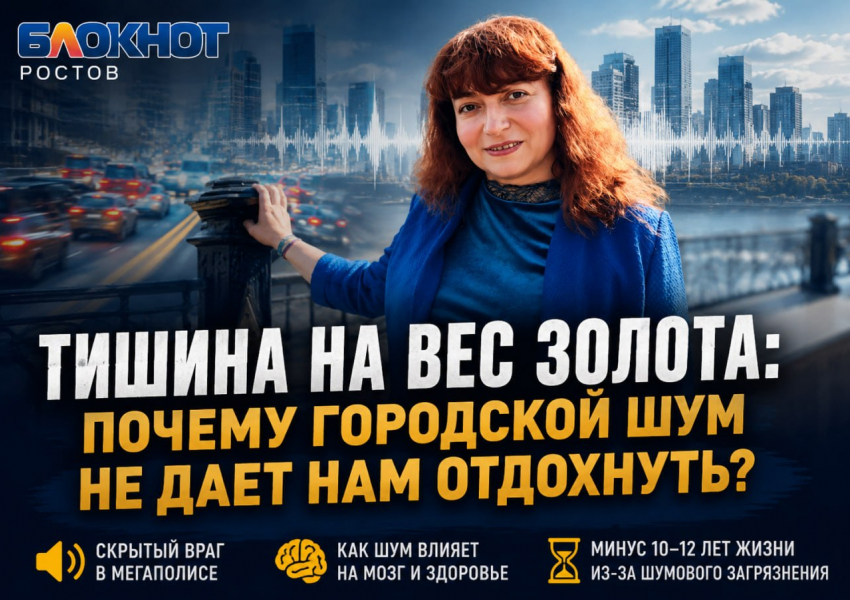 Тишина на вес золота: почему городской шум не дает нам отдохнуть? 