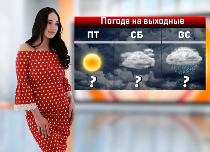 В Ростове на длинных выходных будет сначала жарко, а потом холодно