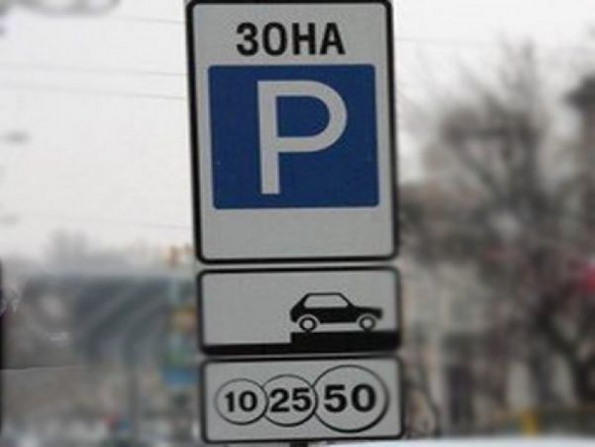 В Ростове в этом году появятся платные парковки: стоимость – не менее 30 рублей за час