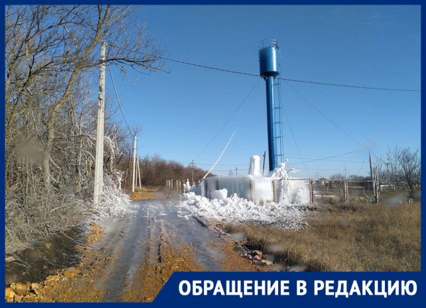 Часть хутора в Ростовской области осталась без воды из-за обледеневшей водонапорной башни