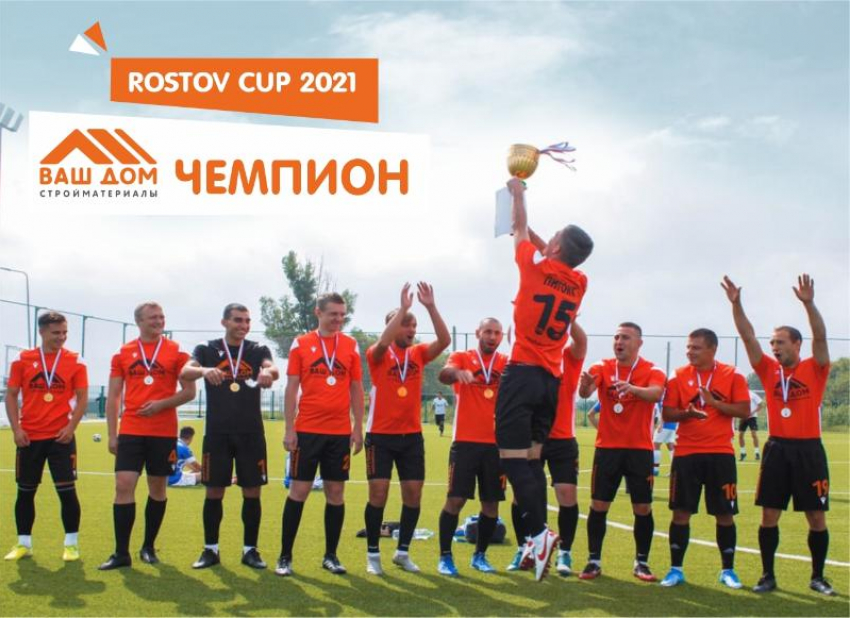 Футбольная команда компании «Ваш Дом» завоевала Кубок ROSTOV CUP