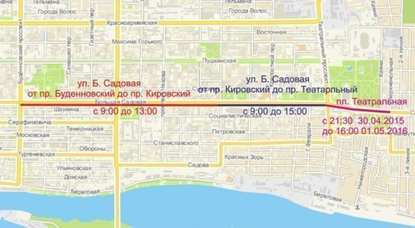 В Ростове перекроют центр города