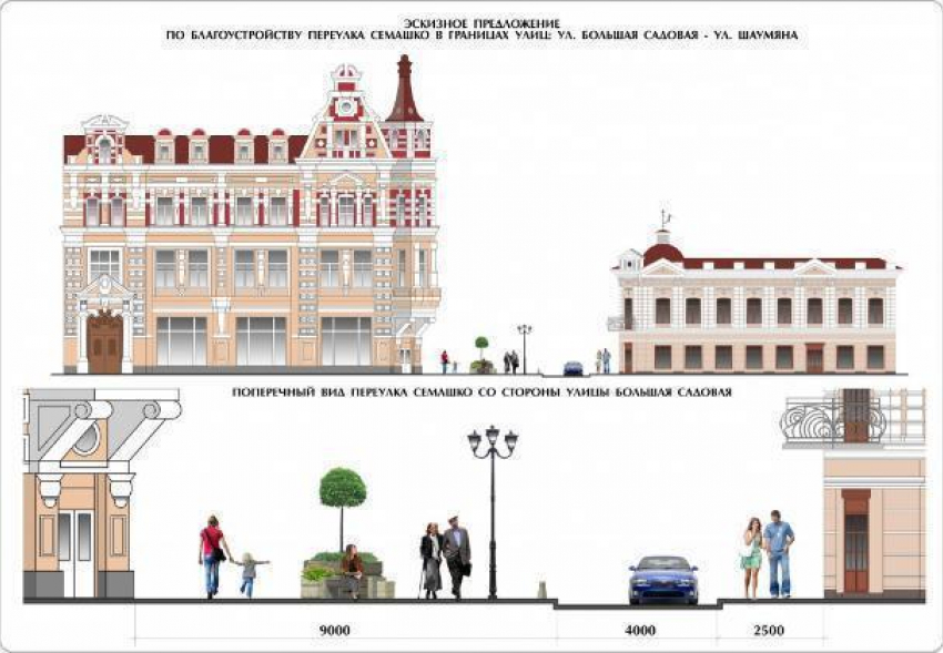 Вслед за Соборным в Ростове реконструируют переулки Газетный и Семашко