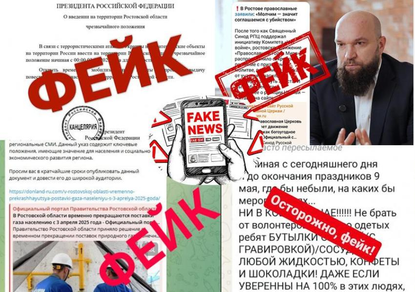 Поддельный губернатор и картофельная паника: какие фейки распространяют на Дону и как их распознать