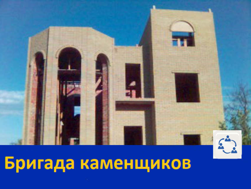 Каменщики для вас