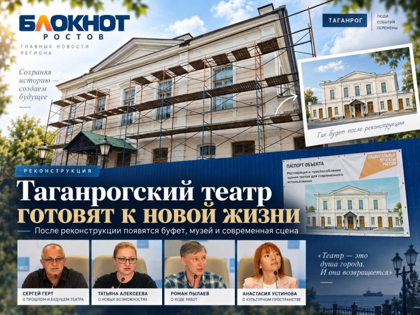 Таганрогский театр готовят к новой жизни: буфет, музей и современная сцена появятся после реконструкции 