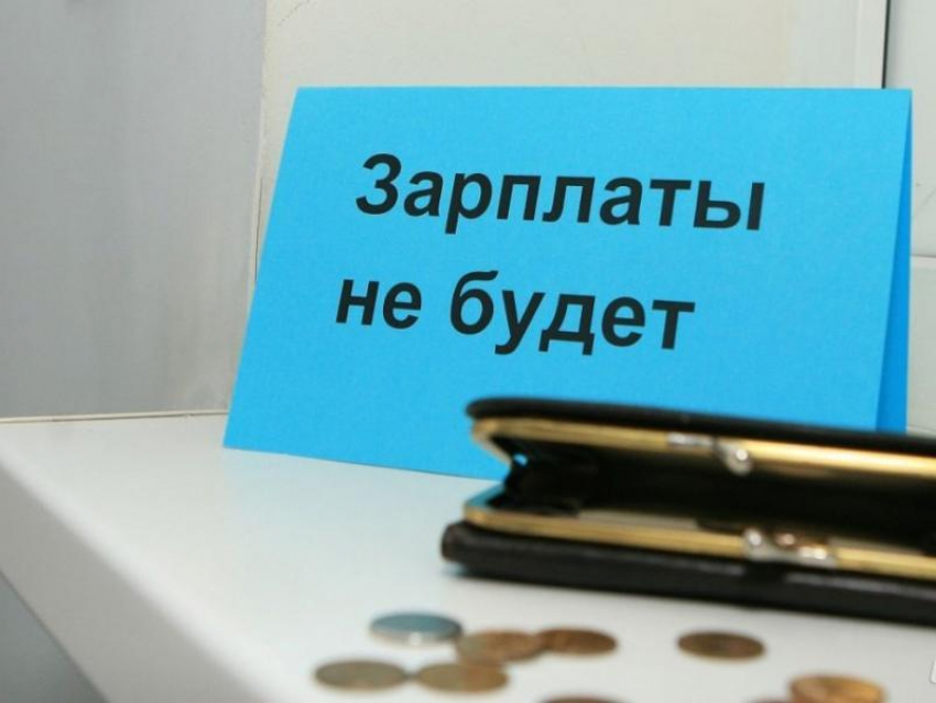 Ростовская область вновь вошла в число лидеров по долгам по зарплате 