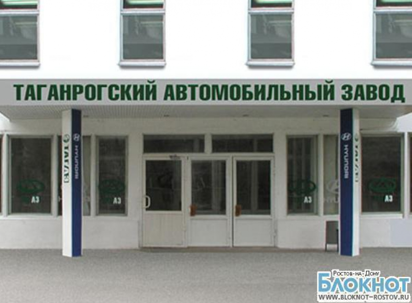 В Таганроге продолжаются массовые увольнения рабочих автомобильного завода
